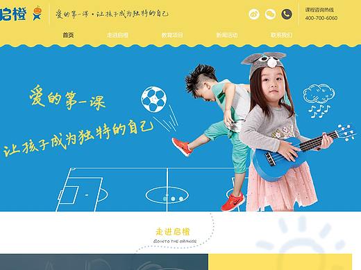 幼儿早教网站一套