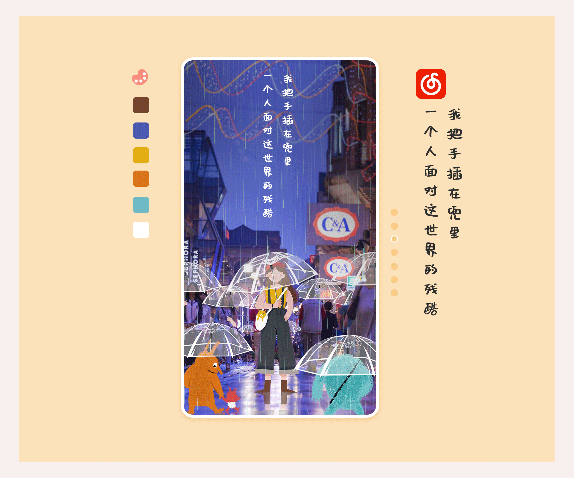 H5《一个人》摄影小插画（图ZMTY1ODAxMjAw） - 商业插画 - 站酷设计师灵灵子子原创素材 - 站酷ZCOOL