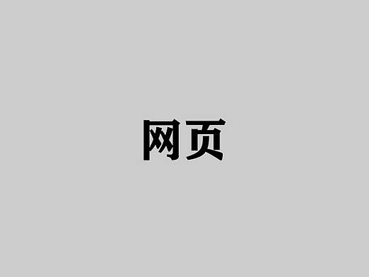 网页（个人主页-ZNDAxMTQwMzY=） - 企业官网 - 站酷设计师泽0313原创素材 - 站酷ZCOOL