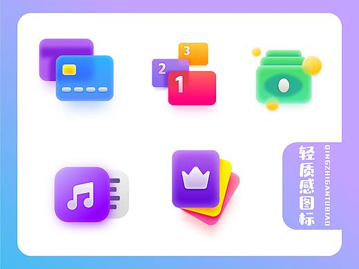 -21day打卡：轻质感图标~~
