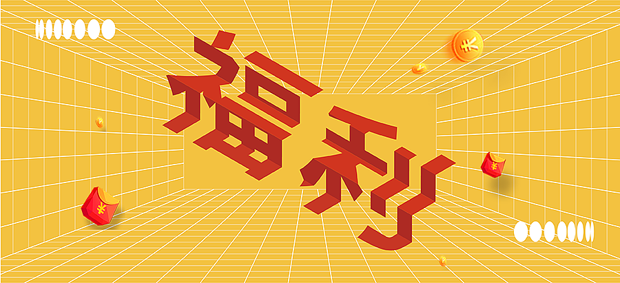折叠效果字体—福利