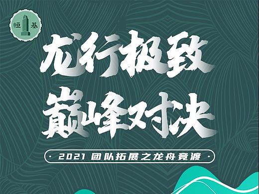 赛龙舟物料作品