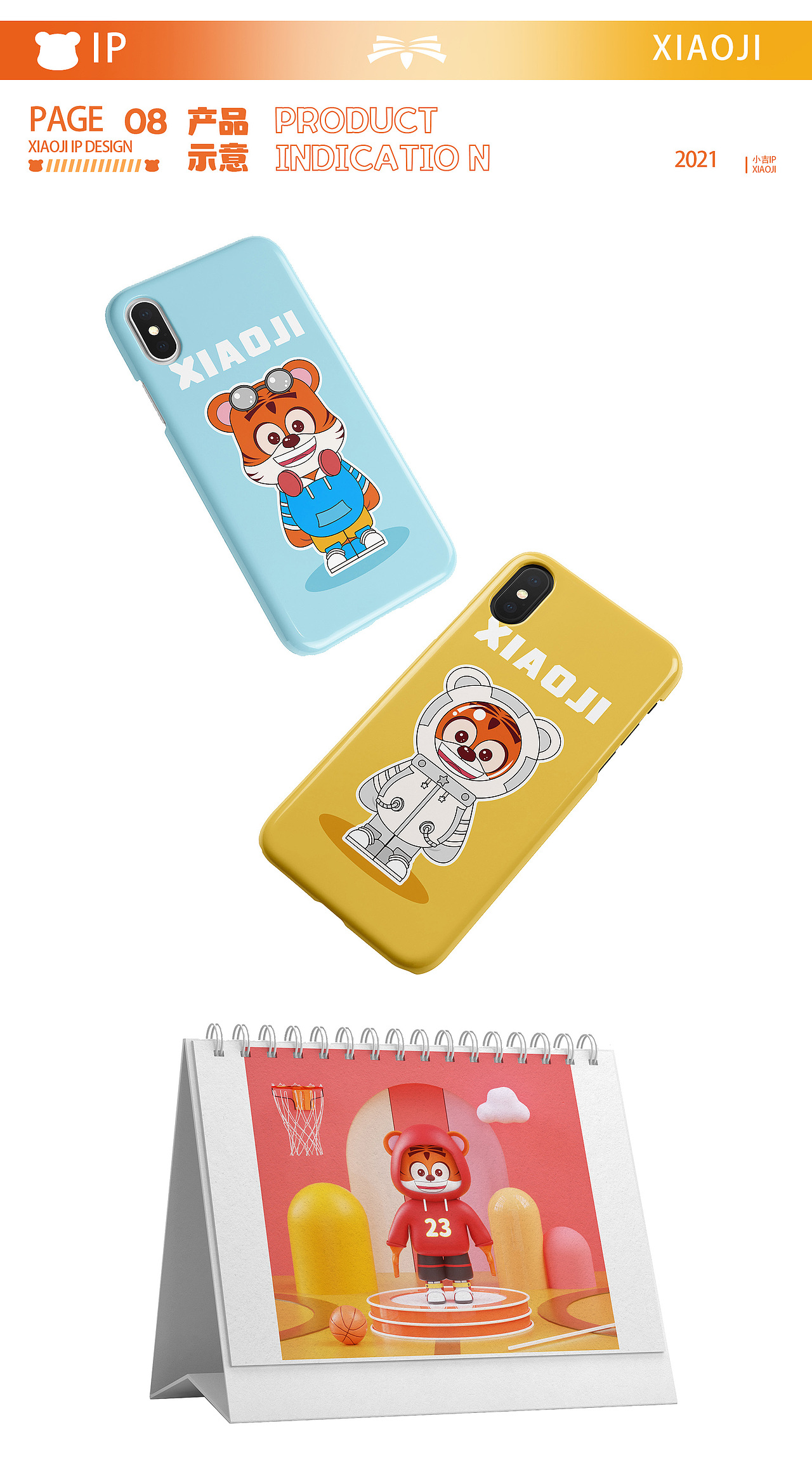 小吉2022虎年IP创作（图ZMjc1OTUyNzM2） - IP形象 - 站酷设计师西瓜Gy原创素材 - 站酷ZCOOL