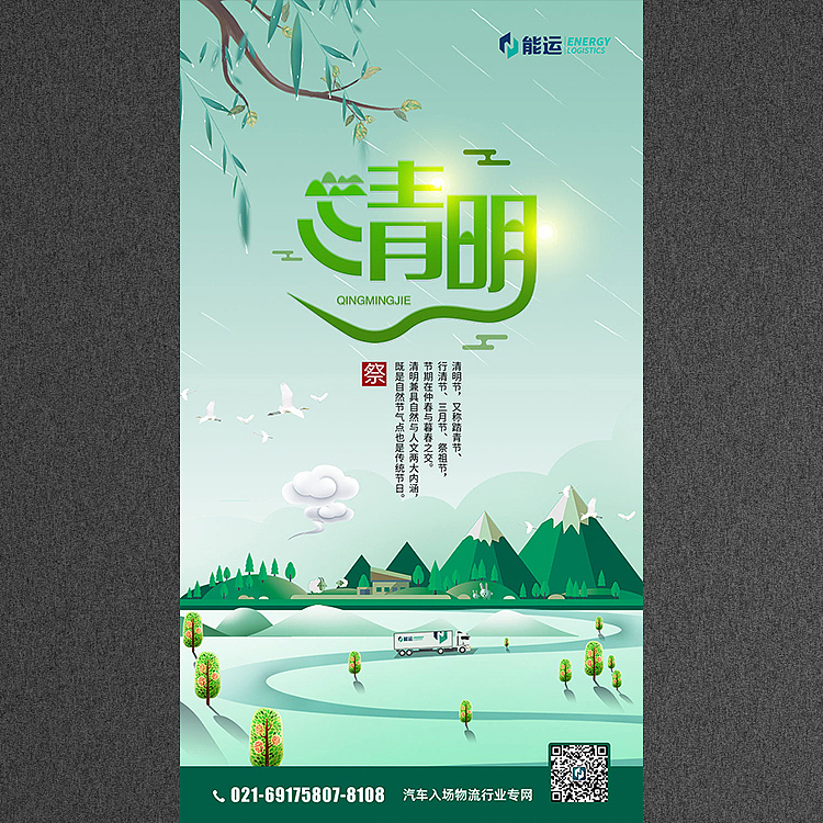 节假日宣传海报（图ZMjc3ODc3ODMy） - 海报 - 站酷设计师张博林原创素材 - 站酷ZCOOL