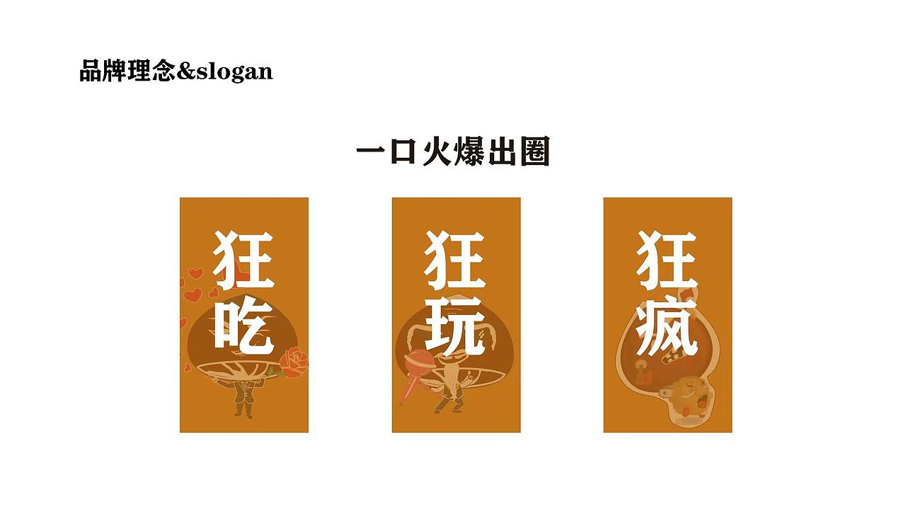 爆栗狂品牌IP设计（图ZMzAxODcyOTY0） - IP形象 - 站酷设计师壹佰设计工作室原创素材 - 站酷ZCOOL