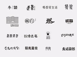 字体
