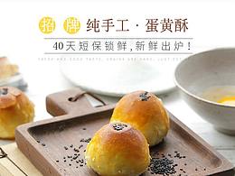 淘宝详情页