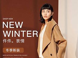 网页电商banner