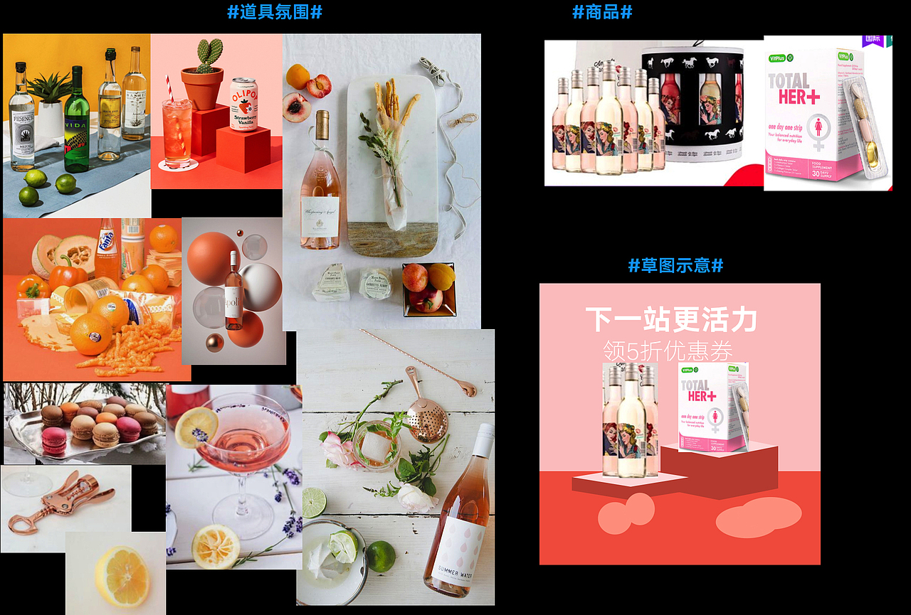 天猫二月进口日·KV海报摄影 丨同辙-乐趣视觉