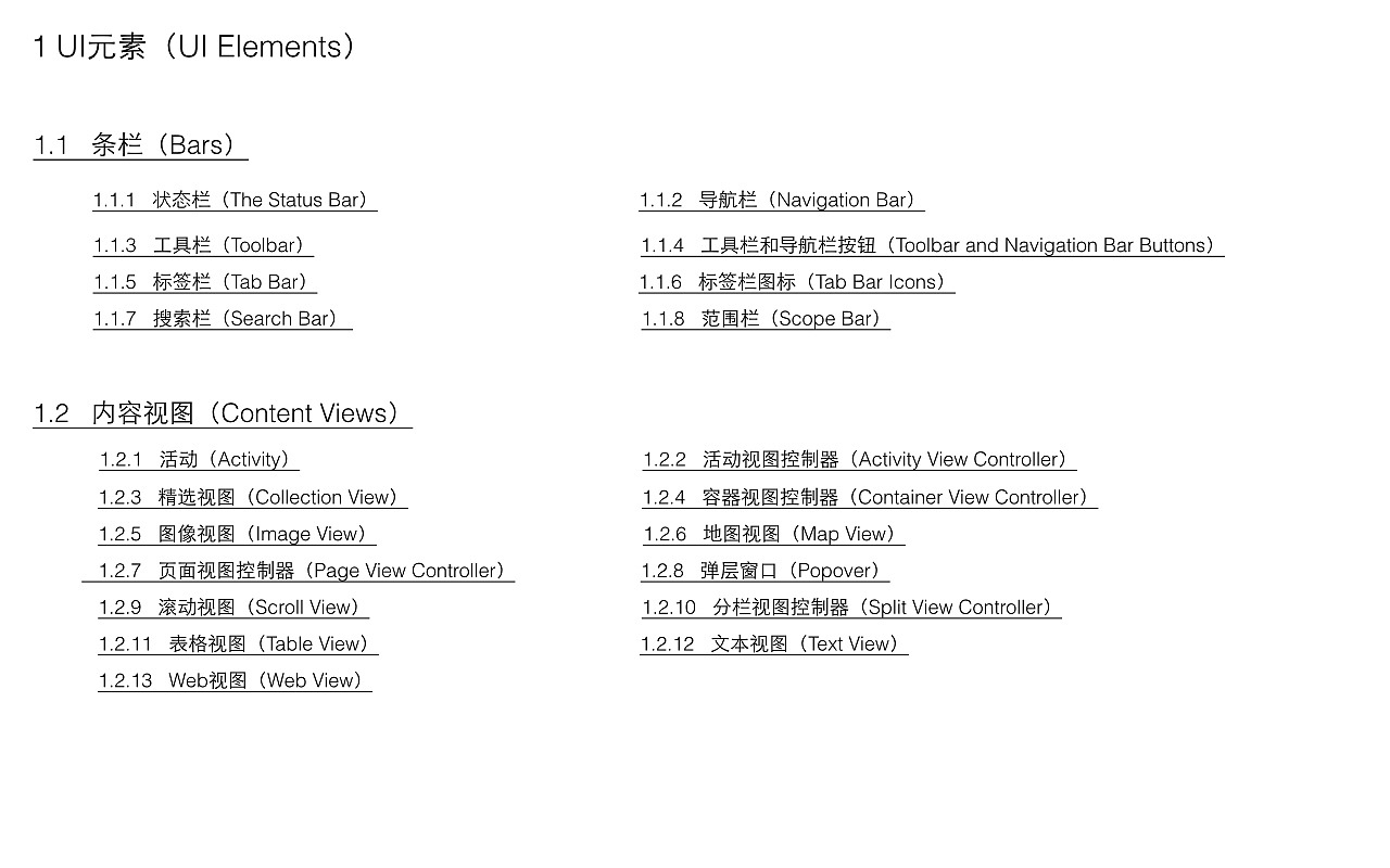 iOS 8人机界面指南：UI元素与设计尺寸（图ZMjQ0NTQzMDA=） - 交互/UE - 站酷设计师darcysky原创素材 - 站酷ZCOOL