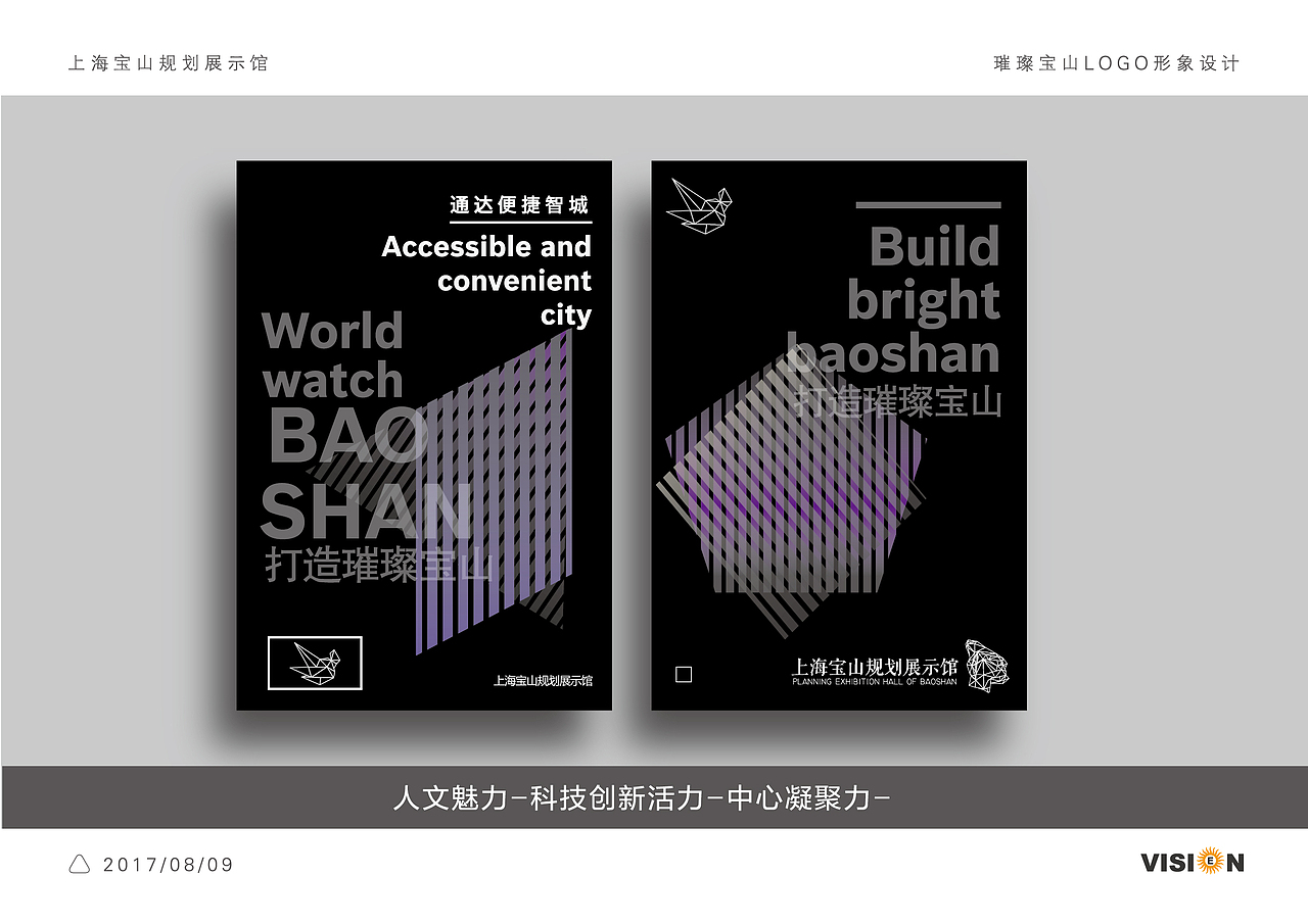 上海宝山规划馆的logo延展（图ZOTI2MjQzMzI=） - 品牌 - 站酷设计师Esther兀原创素材 - 站酷ZCOOL