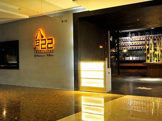 眉山音乐餐厅设计丨眉山音乐餐厅装修-八月22