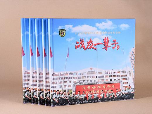 战友通讯录制作,战友聚会纪念册设计制作,聚会相册设计