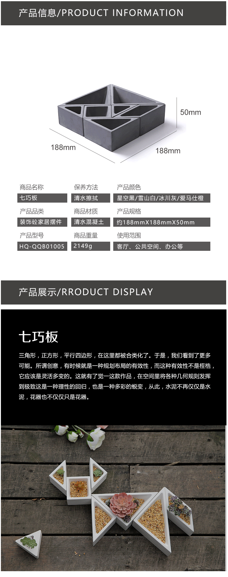 觉一FONE/混凝土水泥花器【合类 BLENDING】（图ZMTQyNDI2NDQw） - 生活用品 - 站酷设计师觉一FONE原创素材 - 站酷ZCOOL