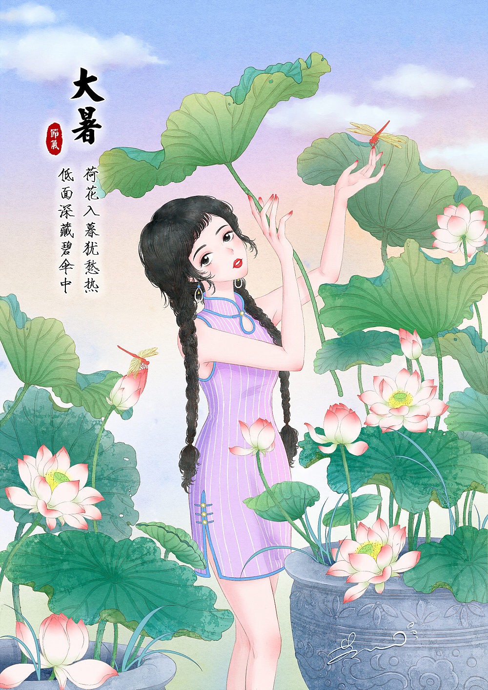 24节气——大暑