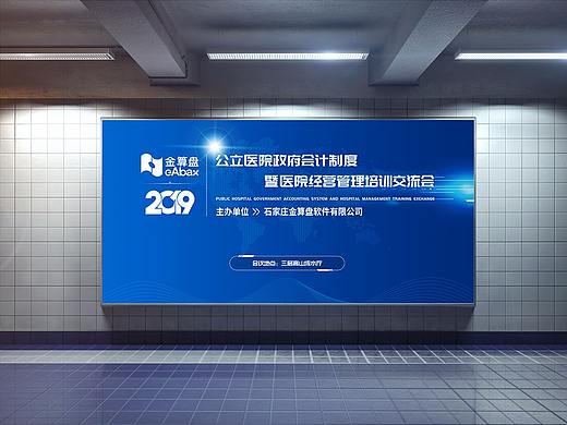会议背景