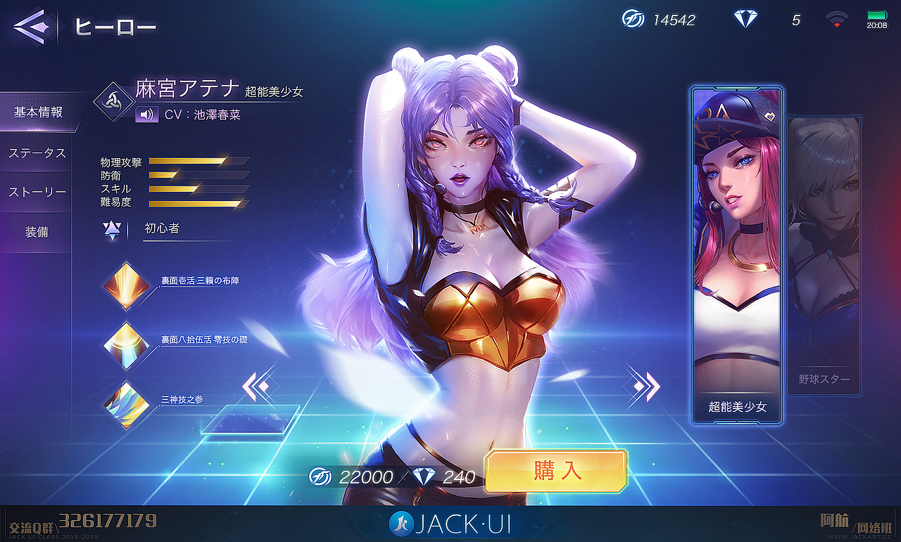【JACK游戏UI】二次元、欧美风界面logo手绘JK设计教程