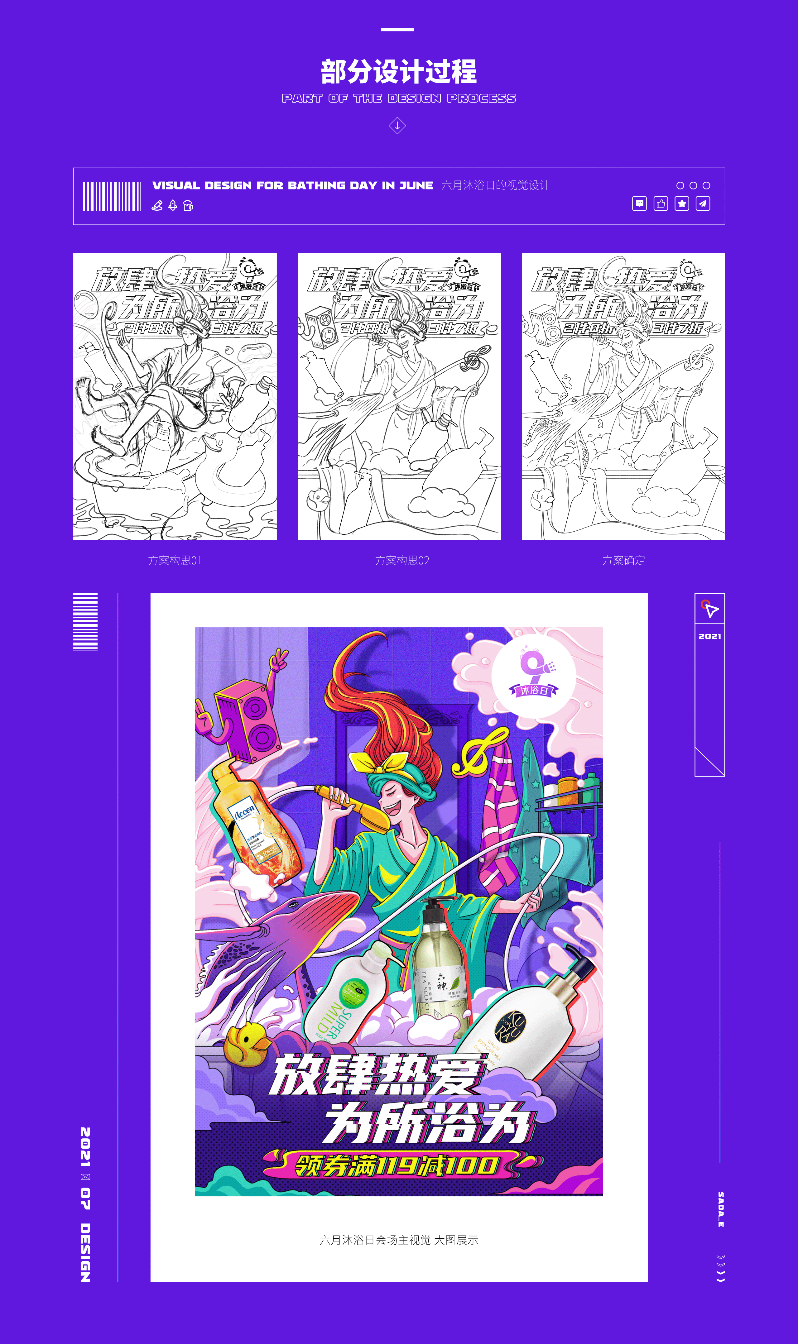 2021 [ 06至11 ] 部分工作整理（图ZMjc3MjQ4ODky） - 电商 - 站酷设计师涉夜无咎原创素材 - 站酷ZCOOL