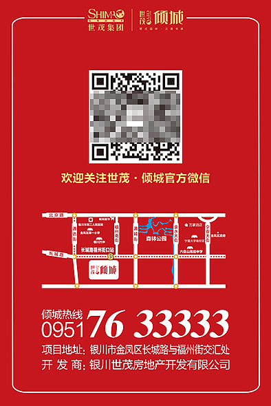 【地产之路-160127】世茂·倾城-返乡置业 微信稿一套（图ZNDM3ODg4MTI=） - 宣传物料 - 站酷设计师没啥可说原创素材 - 站酷ZCOOL