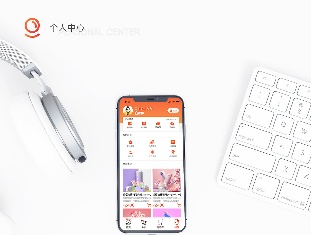 云小豆商城（图ZMTE3Mjk0Nzc2） - APP界面 - 站酷设计师半调子淑女原创素材 - 站酷ZCOOL