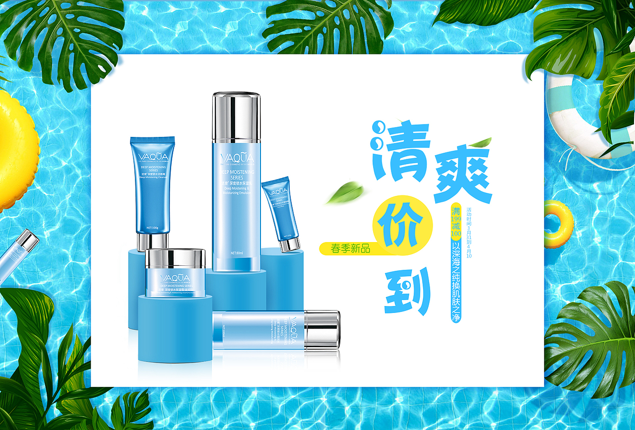 护肤品海报（图ZMTUyMjk0NTgw） - 海报 - 站酷设计师李淑莲原创素材 - 站酷ZCOOL