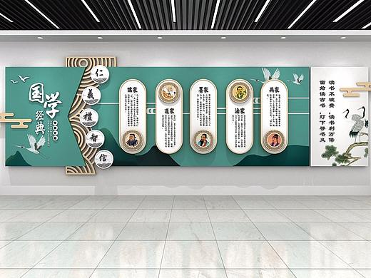国学经典文化墙