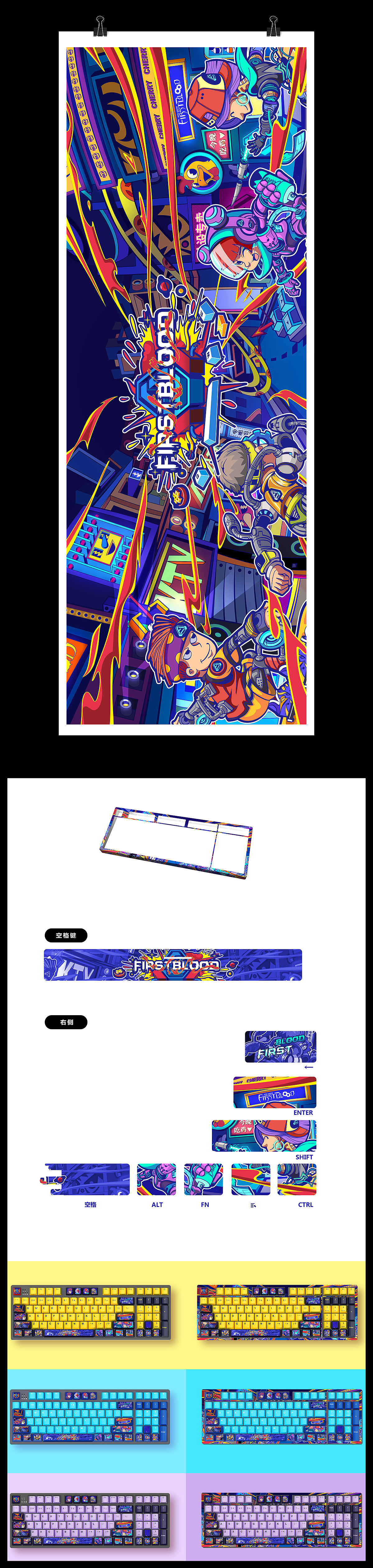 Firstblood键盘图案设计（图ZMjE1MzQxNzI4） - 商业插画 - 站酷设计师插画师秋白原创素材 - 站酷ZCOOL