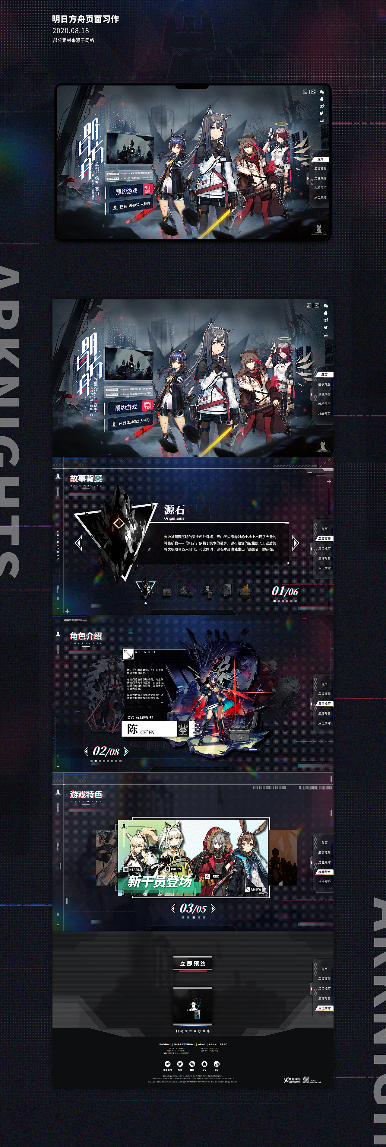 《明日方舟》页面习作（图ZMjIxNDI3NDQw） - 游戏/娱乐 - 站酷设计师Mogu魔咕原创素材 - 站酷ZCOOL