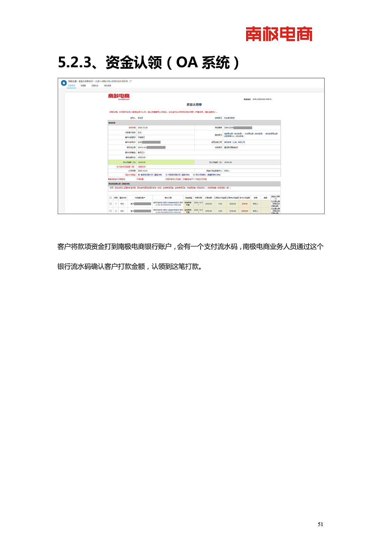 南极电商产品开发功能介绍（真善美方智辉fangzhihui）（图ZMjQxMTkzMzI4） - 人机交互 - 站酷设计师方智辉原创素材 - 站酷ZCOOL