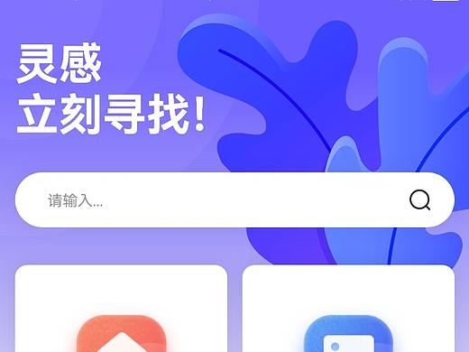 小屋（個(gè)人主頁-ZNTY5MDk3OTY=） - APP界面 - 站酷設(shè)計(jì)師南鑒原創(chuàng)素材 - 站酷ZCOOL