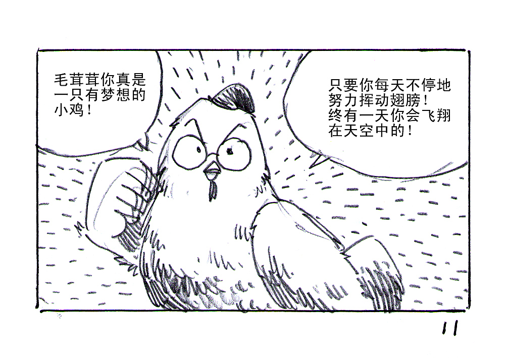 【黑白奇境】圆滚滚与毛茸茸（图ZMTM0MzcwNjA=） - 绘本 - 站酷设计师天朝羽原创素材 - 站酷ZCOOL