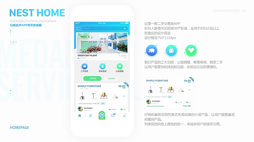 作品整合（图ZMTAzMTQ4OTUy） - APP界面 - 站酷设计师夏悦儿原创素材 - 站酷ZCOOL