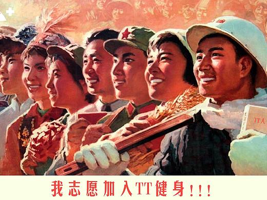 60,70年代健身房借势宣传