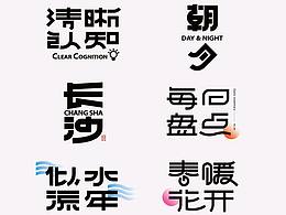 字体