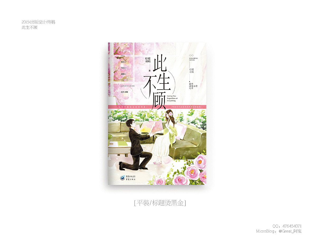 2015书装设计总结（图ZNDIzMzY3MDA=） - 书籍/画册 - 站酷设计师_阿鬼原创素材 - 站酷ZCOOL
