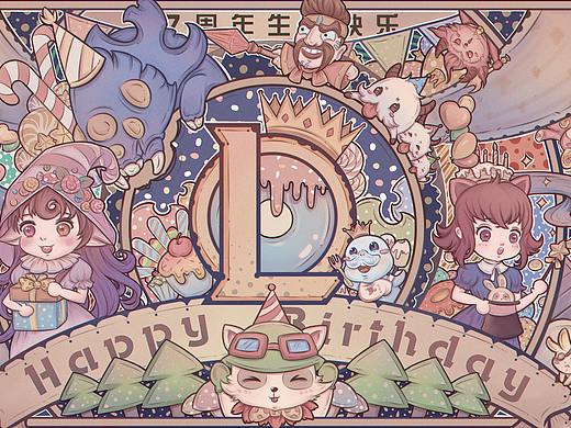 英雄联盟 · 生日派对