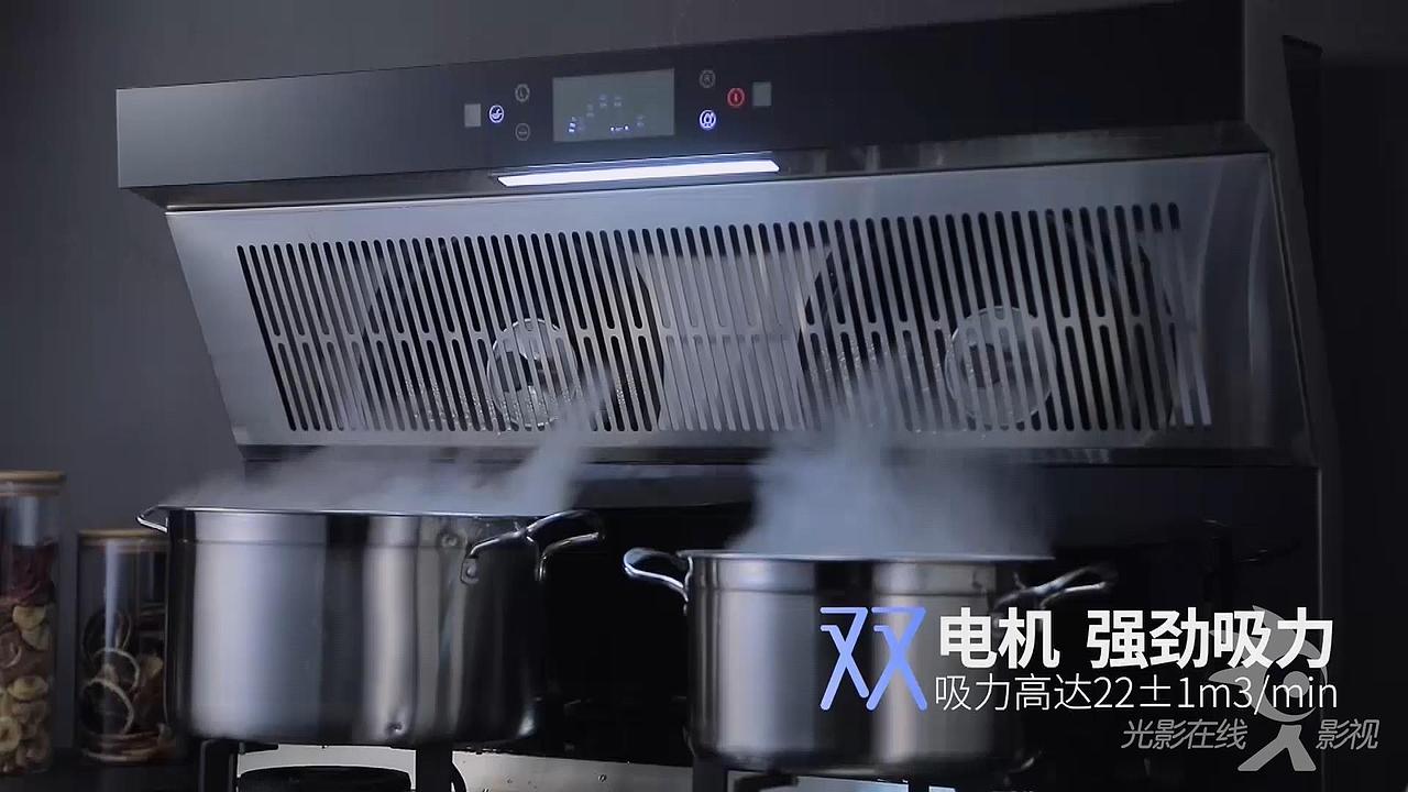 明太大家电烟灶一体机-功能介绍片（图ZMTQ1NDY4MTk2） - 影视后期 - 站酷设计师光影在线设计原创素材 - 站酷ZCOOL
