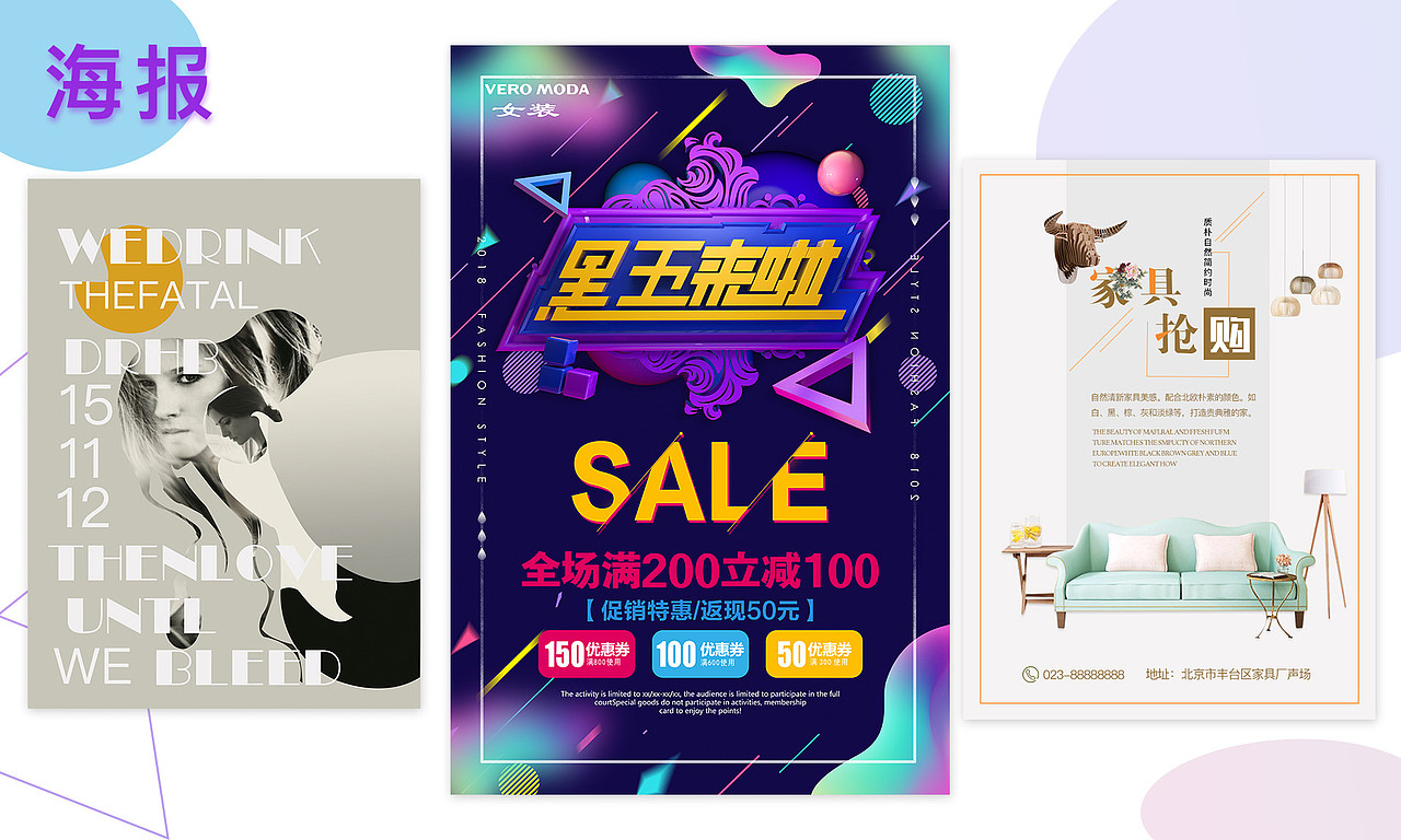 海报（图ZMTQ2NDQ0ODYw） - 海报 - 站酷设计师vivi9037原创素材 - 站酷ZCOOL