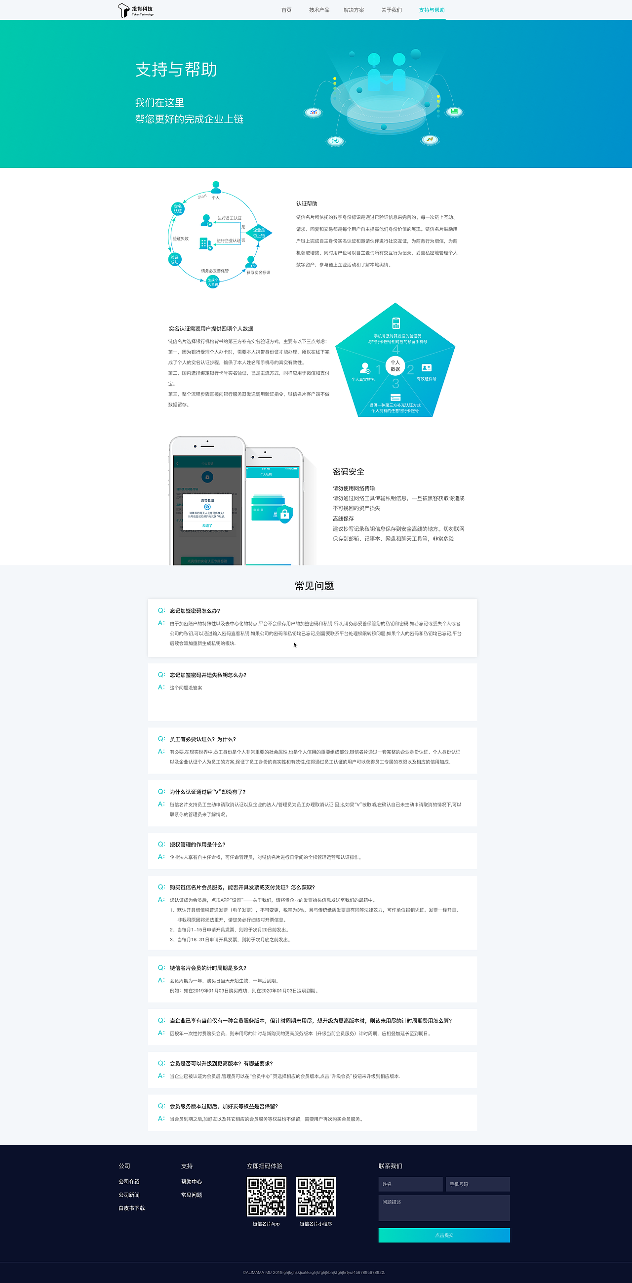投肯科技网站（图ZMTYwNjA0MDI4） - 企业官网 - 站酷设计师站着丶别动原创素材 - 站酷ZCOOL