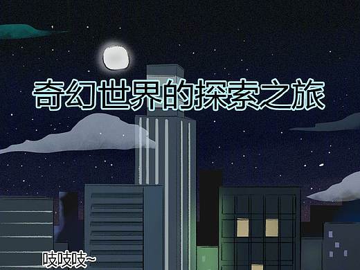 攻略长图