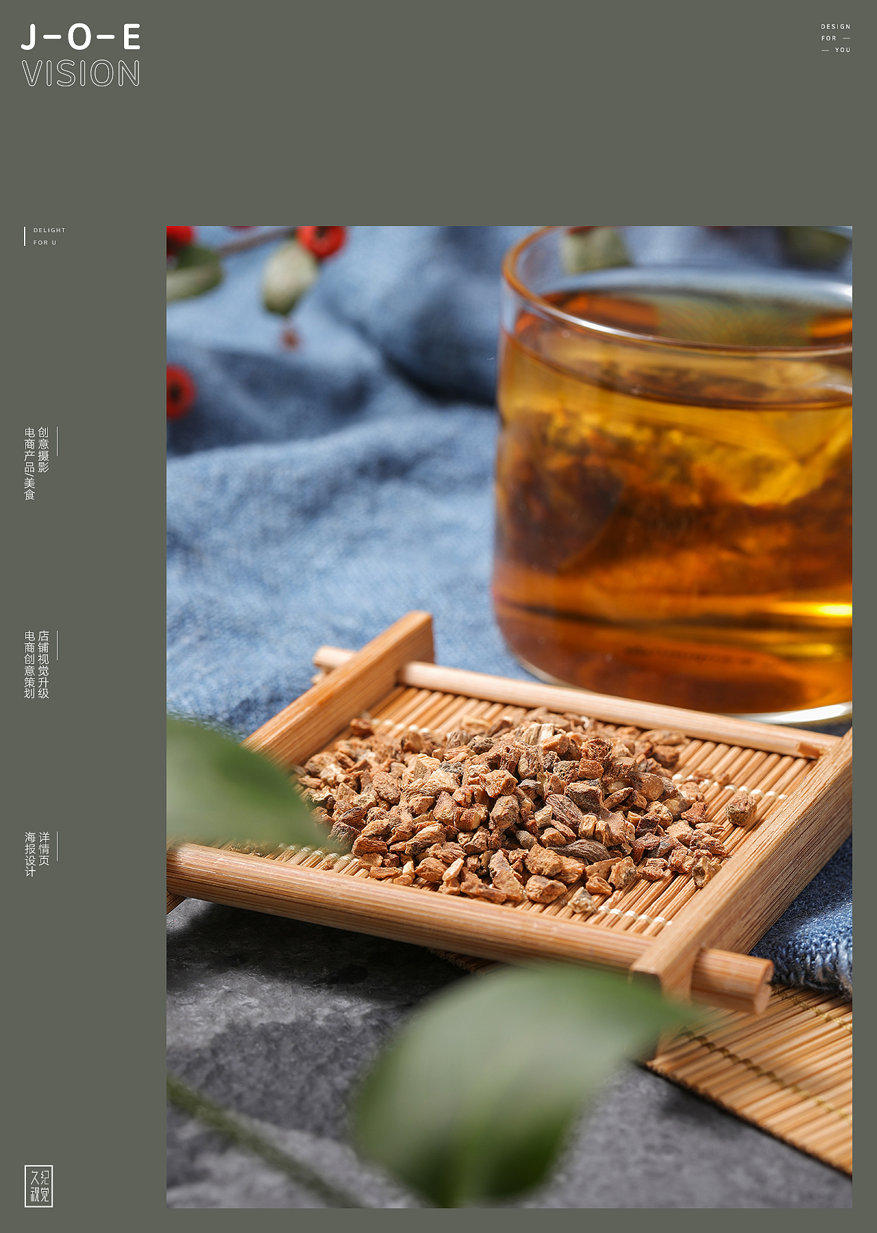 且将新火试新茶 | 蒲公英茶X久纪视觉（图ZMTkxNDUyNDU2） - 产品摄影 - 站酷设计师南京久纪视觉摄影原创素材 - 站酷ZCOOL
