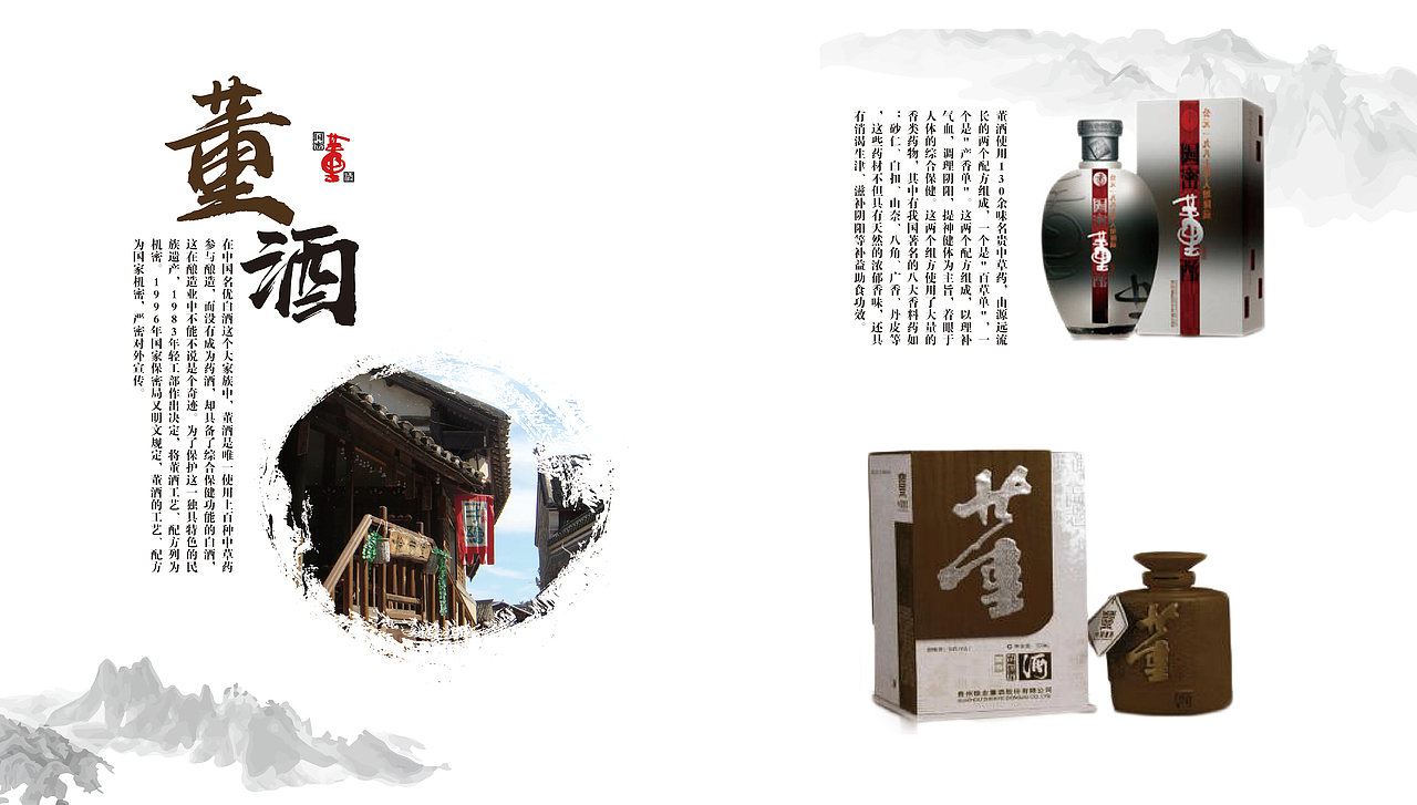 酒水画册（图ZMjYzMzcxODMy） - 书籍/画册 - 站酷设计师尽快回归预告原创素材 - 站酷ZCOOL
