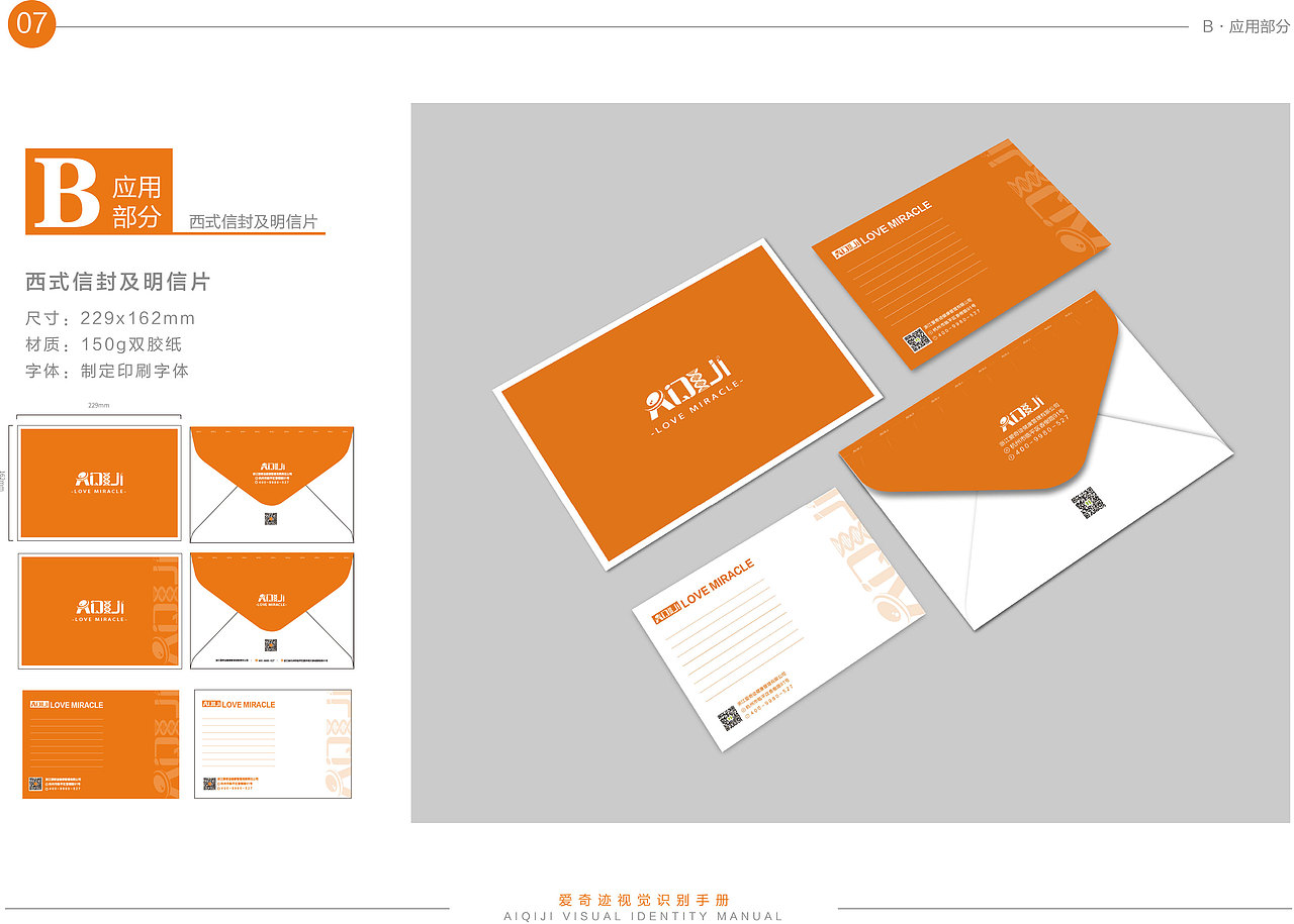 vi及物料（图ZMjczNjM1Mzk2） - 品牌 - 站酷设计师小方的故事原创素材 - 站酷ZCOOL