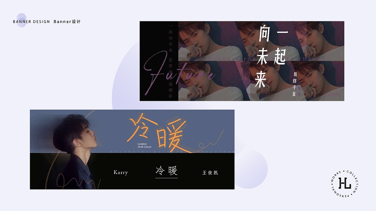 个人作品集/品牌作品/