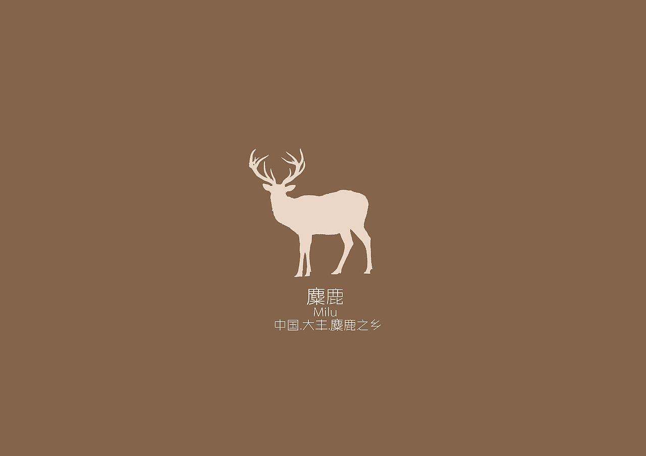 旅游明信片设计——中国大丰（图ZNTExNjM2MzI=） - 其他平面 - 站酷设计师____张张张雪艳原创素材 - 站酷ZCOOL
