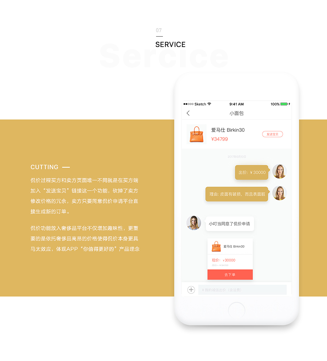 值得VALUE  APP