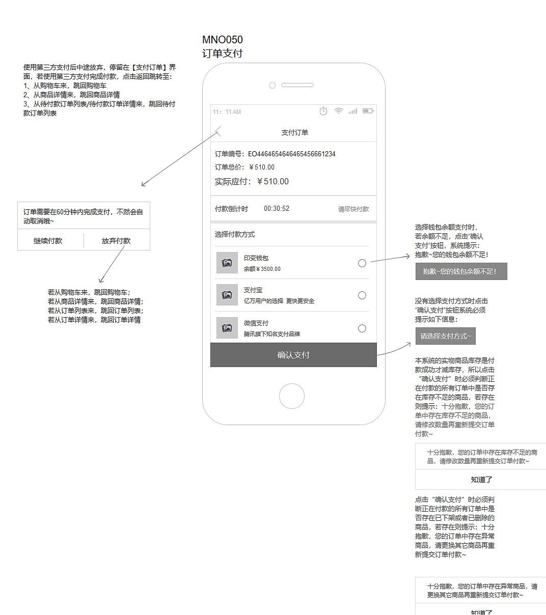 定制商城平台_手机端APP交互原型设计稿