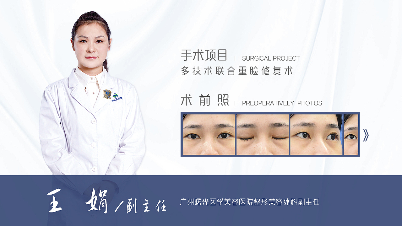 整形医生（图ZMTM3OTE2MTIw） - 海报 - 站酷设计师林叉叉爱吃肉原创素材 - 站酷ZCOOL