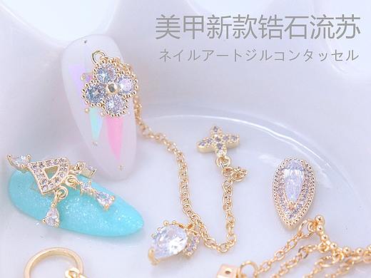 美甲   小饰品