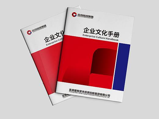 企业文化手册